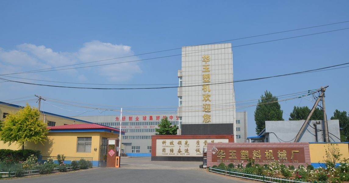 中国 Weifang Huayu Plastic Machinery Co., Ltd. 会社概要