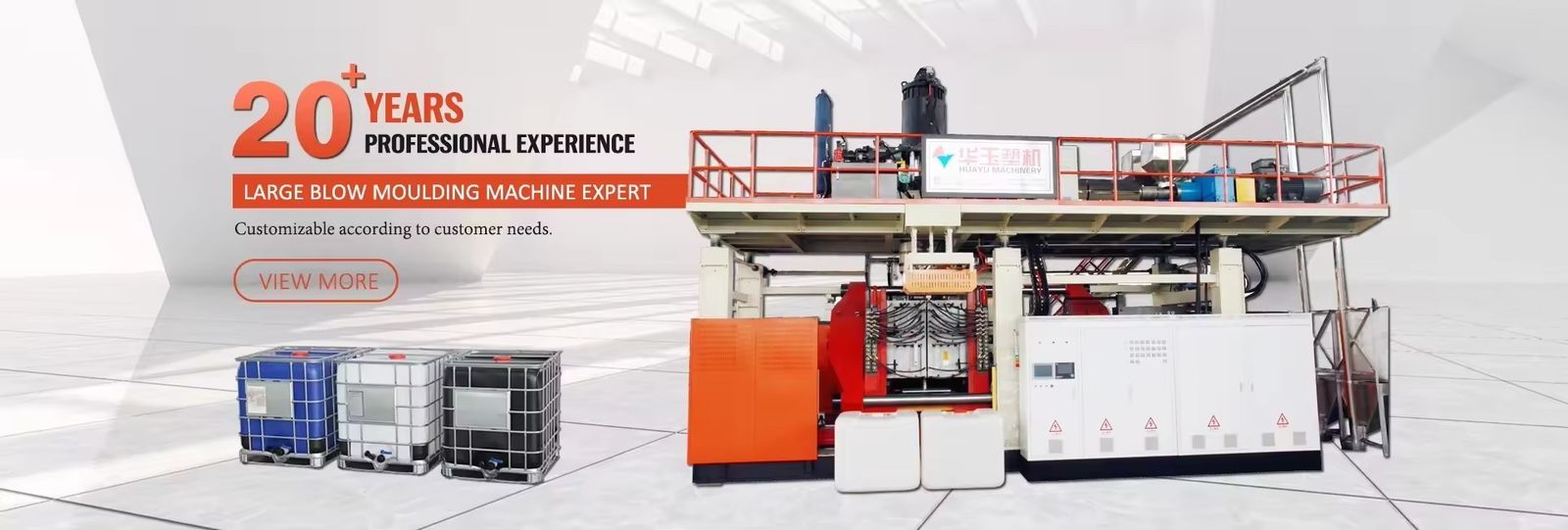 ibcタンク吹造機