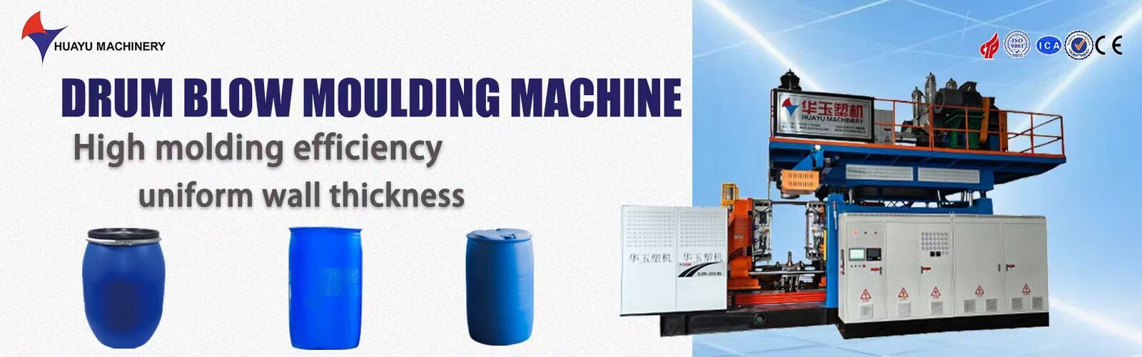 水タンク吹造機