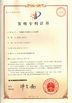 中国 Jiangsu Faygo Union Machinery Co., Ltd. 認証